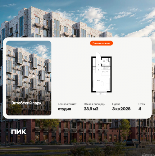 Студия Витебский парк, корп. 7