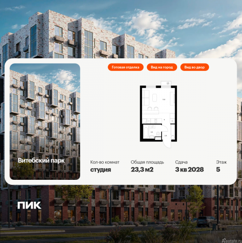 Студия Витебский парк, корп. 7