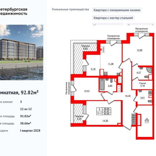 3-комн квартира Октябрьская наб