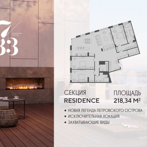 3-комн квартира Ремесленная улица, дом 17, литера З