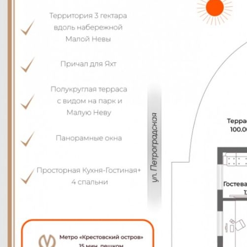 5-комн квартира Вязовая улица, 8