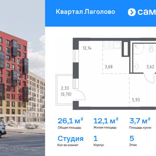 Студия Лаголово д, жилой комплекс Квартал Лаголово, 1