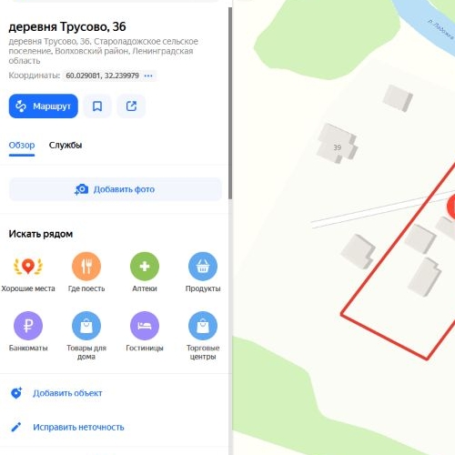 Коттедж/дом д. Трусово, 36