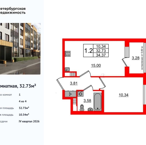 1-комн квартира Колпинское шоссе