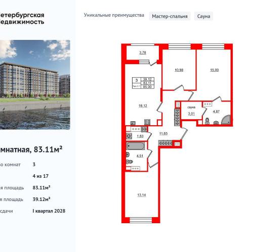 3-комн квартира Октябрьская набережная