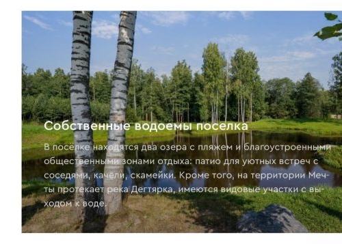 Земельный участок Мечта-2 кп,  д. 56