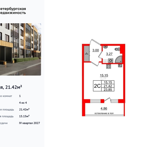 Студия Колпинское шоссе