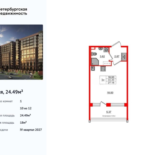 Студия ул. Георгия Чернышёва