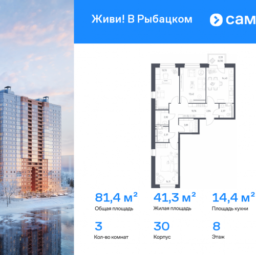 3-комн квартира Славянская ул, 10