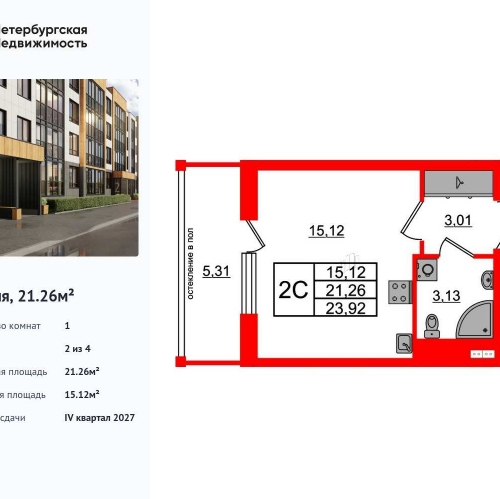 Студия Колпинское шоссе
