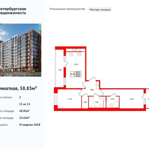 2-комн квартира Кубинская ул