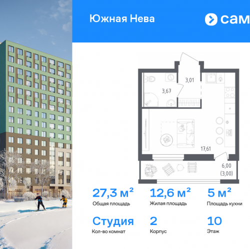 Студия Новосаратовка д, улица Первых, 8к1