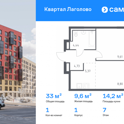 1-комн квартира Лаголово д, жилой комплекс Квартал Лаголово, 1