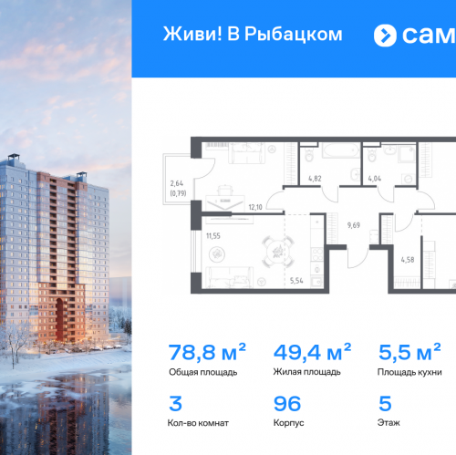 3-комн квартира Советский проспект, 10