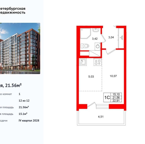 Студия ул. Кубинская
