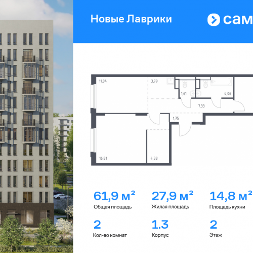 2-комн квартира Мурино г, жилой комплекс Новые Лаврики, 1.3