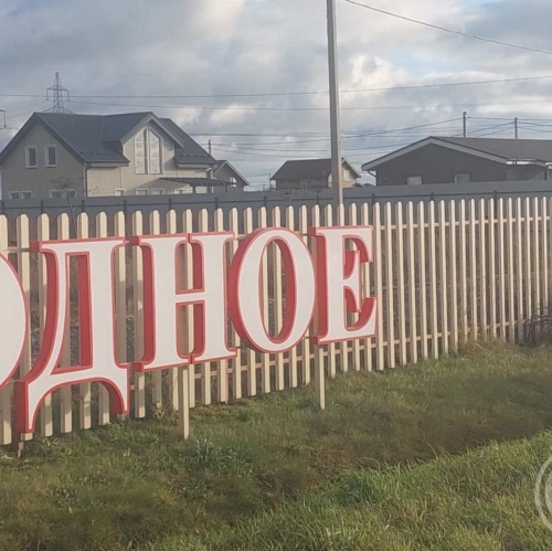 Коттедж/дом Ладога дер.