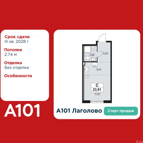 Студия Лаголово д