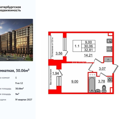 1-комн квартира ул. Георгия Чернышёва