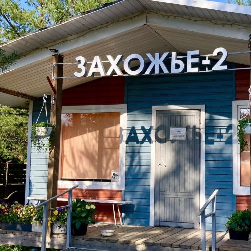 Коттедж/дом Захожье-2 садоводческий массив, Захожье-2 СНТ