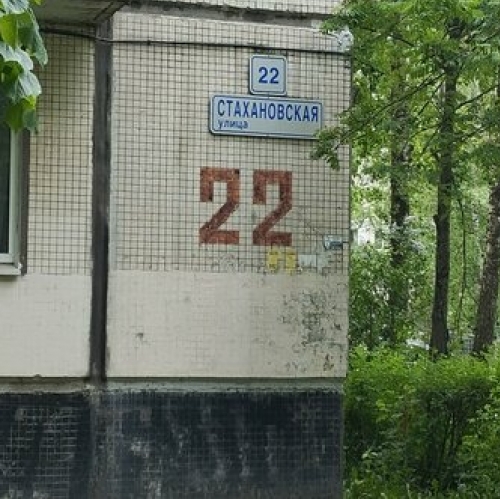 1-комн квартира Колпино г, Стахановская ул,  д. 22