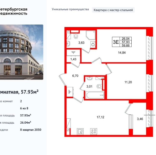 2-комн квартира 26 линия ВО, дом 1, корпус 1, лит. А