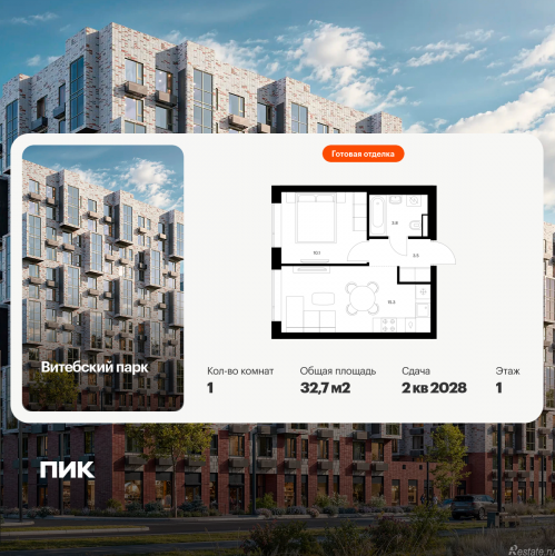 1-комн квартира Витебский парк, корп.6